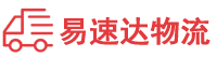 长沙到南通物流公司